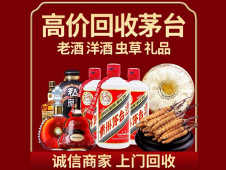 ​全椒县名酒回收多少钱？