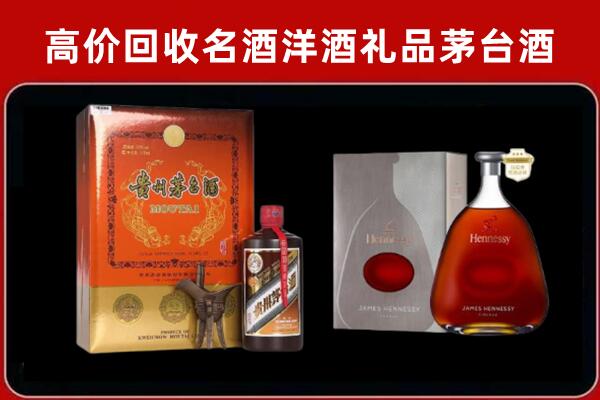 全椒县回收轩尼诗