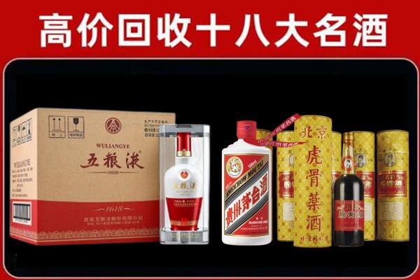 全椒县回收五粮液酒
