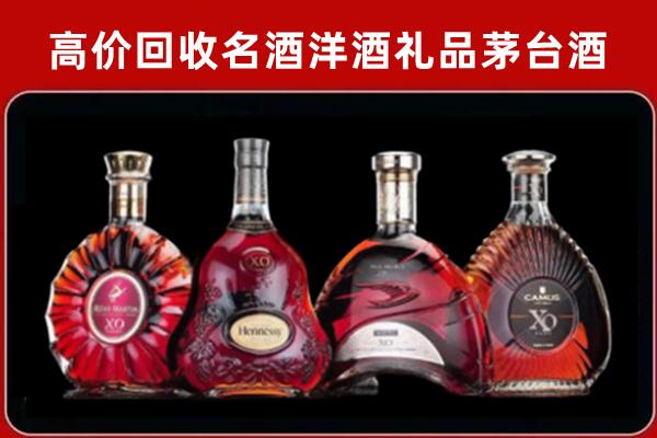全椒县回收洋酒马爹利