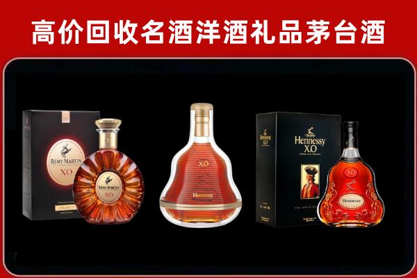全椒县回收人头马洋酒
