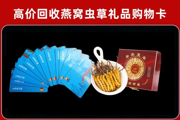 全椒县回收洋酒礼盒虫草