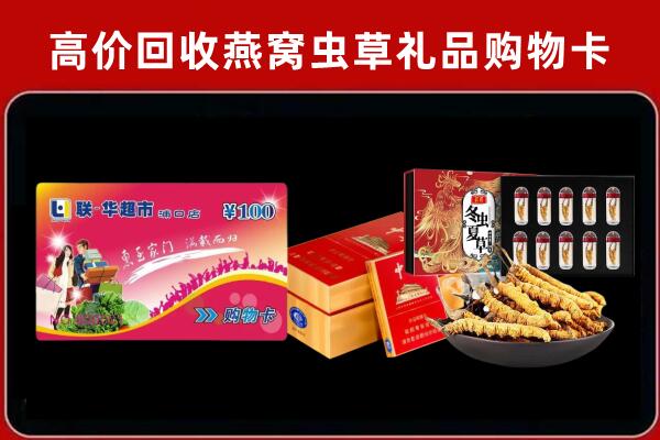 全椒县回收礼品卡